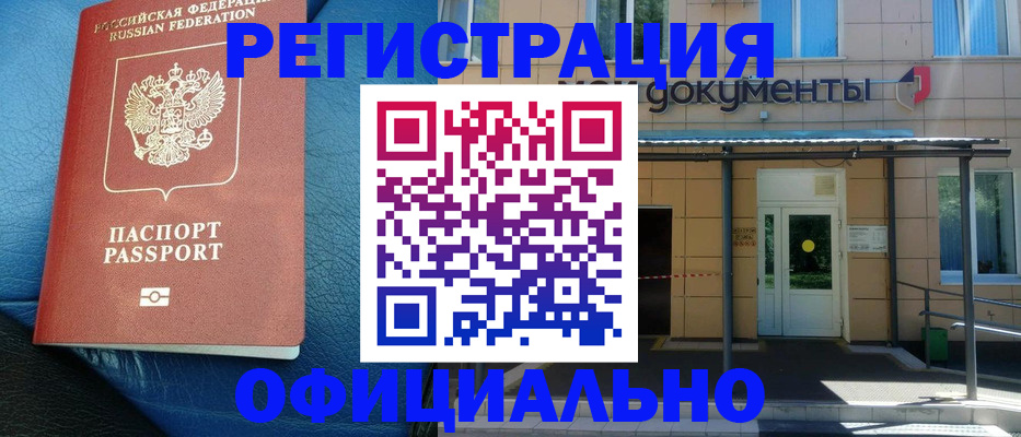 временная регистрация законно в Охе