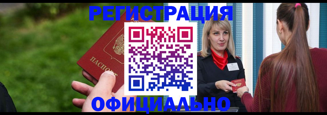 временная регистрация недорого в Охе